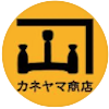 カネヤマ商店